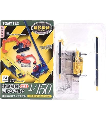 Amazon | 【6】 トミーテック 1/150 建設機械コレクション Vol.1 日立